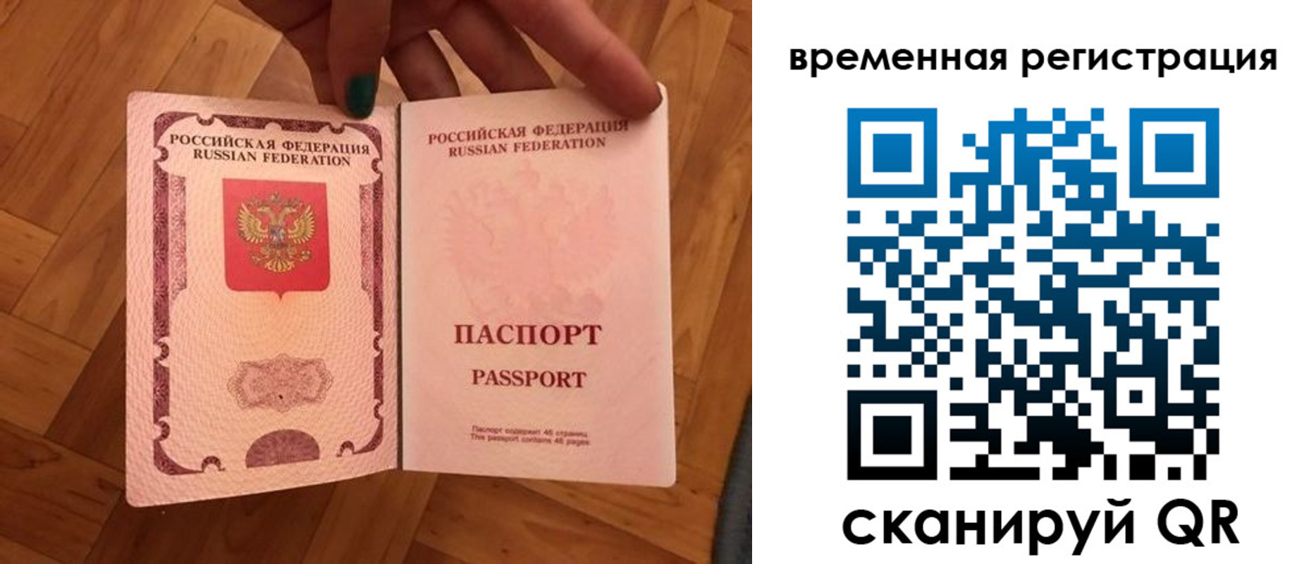 временная регистрация в квартире в Кораблино