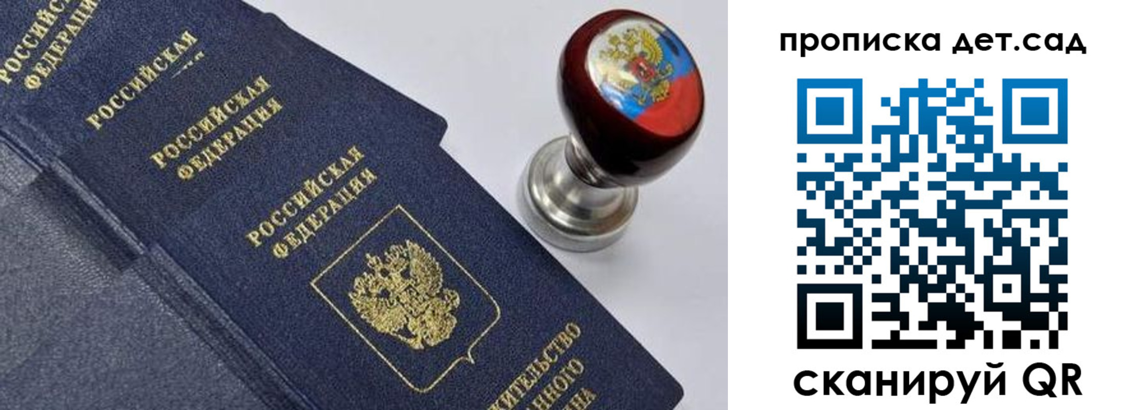прописка для школы в Кораблино