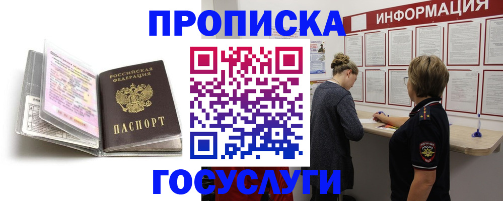 временная регистрация надежно в Кораблино